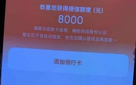 榕树贷款怎么样靠谱吗，额度一般是多少？