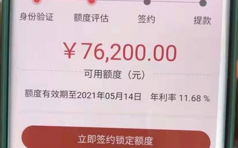 中信银行信秒贷怎么样靠谱吗？中信银行信秒贷利息和申请条件