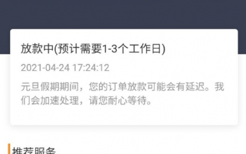 人品贷是哪个贷款公司的？人品贷申请攻略解析