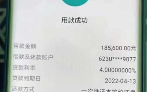 农业银行网捷贷怎么样好批吗？网捷贷申请条件和流程