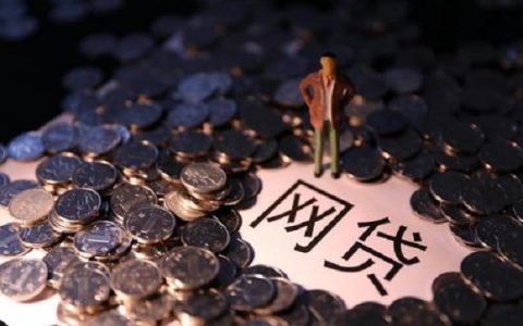 众安小贷正规安全靠谱吗?是正规借钱平台吗