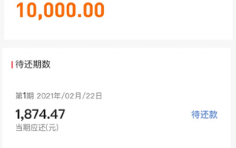 洋钱罐借款处理中要多久?是正规平台吗