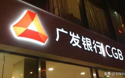 广发提额技巧内部密令,广发信用卡千万别分期