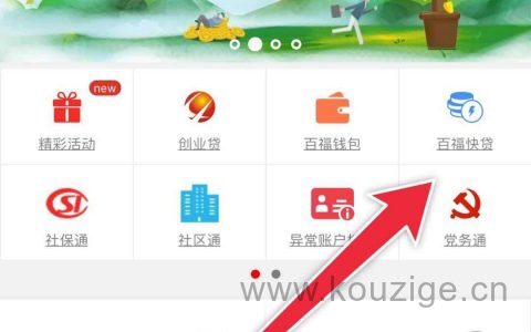江西农商银行百福快贷怎么样利息多少？百福快贷申请条件和流程