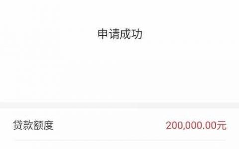 广发e秒贷怎么样容易批吗？广发e秒贷申请条件和流程