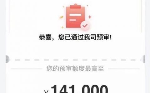 中银消费金融新易贷怎么样好通过吗，中银消费金融新易贷申请条件和流程