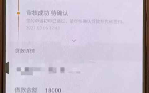 榕树贷款怎么样靠谱吗，申请难不难？