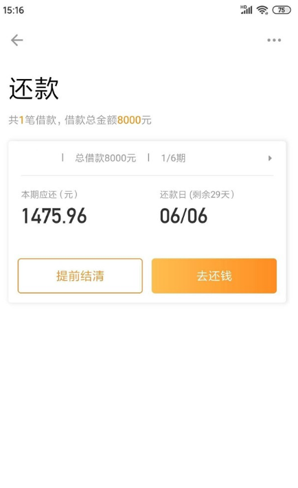 51人品贷借款靠谱吗，51人品贷申请条件和攻略-1