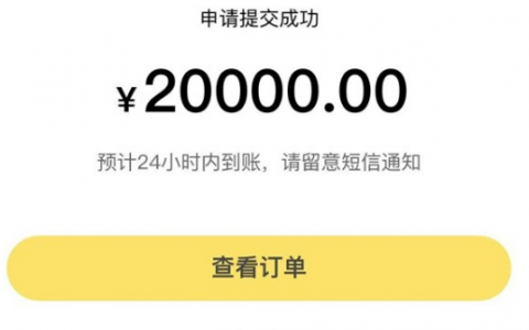 2021爱又米贷款靠谱吗，爱又米开通会员百分百能借?