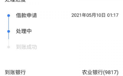 今日头条放心借可靠吗好下款吗，放心借利息和申请条件