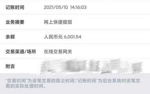 任意花贷款靠谱吗好通过吗？和钱站同系列的贷款口子