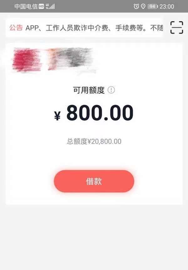 晋商消费金融借蛙贷款怎么样好批吗？借蛙贷款申请条件-1