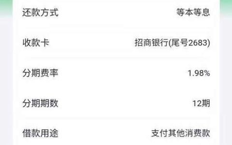 360借条是正规的借贷平台吗，360借条申请需要什么条件