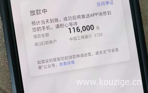 平安易贷/氧气贷产品介绍和申请条件、流程分享！纯线上操作，无需面签！
