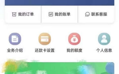 中国移动和包支付信用购是什么意思靠谱吗？