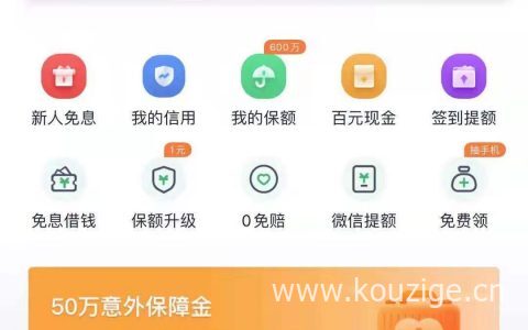 众安小贷是正规借钱平台吗？众安小贷申请条件和注意事项