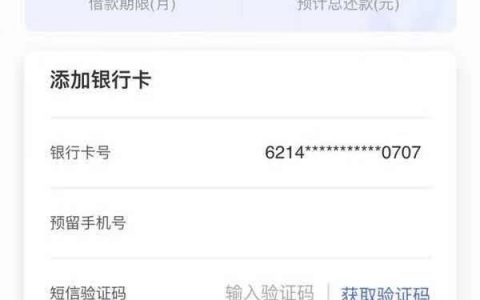 你我贷借款极融借款怎么样好下款吗？你我贷借款极融放款一般多久到？