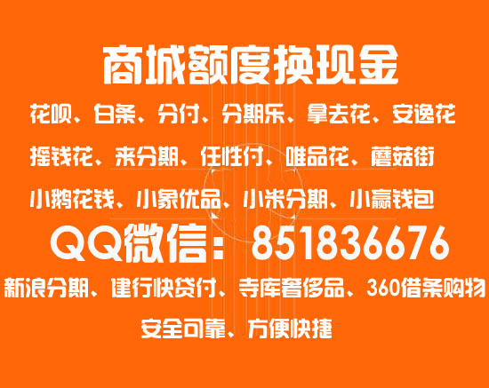 白条额度被降怎么恢复?京东白条降低额度怎么办