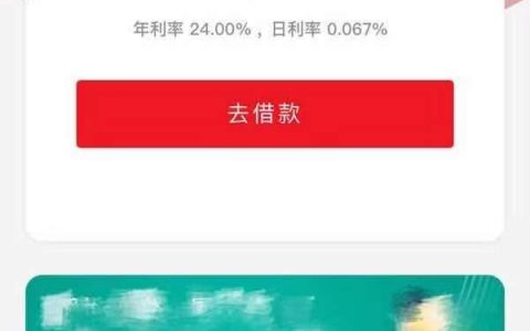 云闪贷怎么样审核容易通过吗，云闪贷申请条件和注意事项