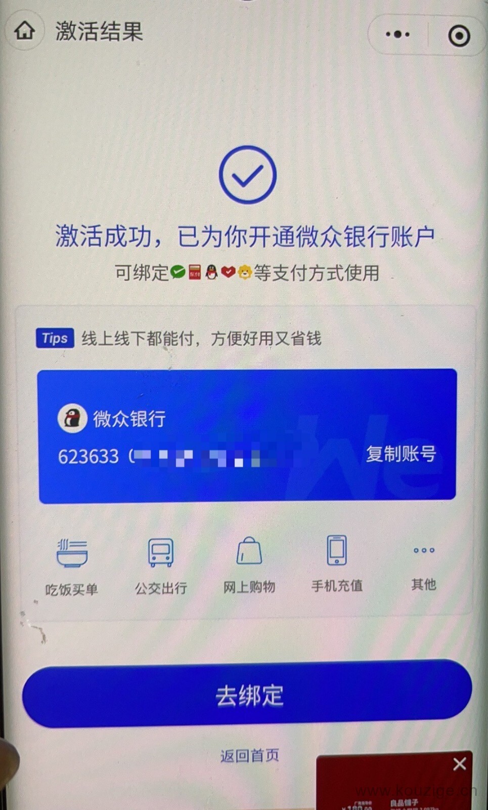 小鹅花钱开通条件是什么，微信版花呗人人8000-50000-1