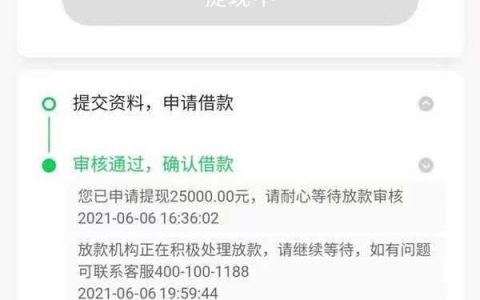 微博钱包被拒绝放款的来，推荐桔多多、小赢易贷更容易下款