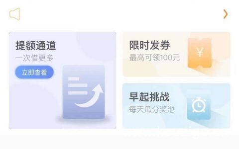 鑫享通借款怎么样靠谱吗？微享加二次贷新口子