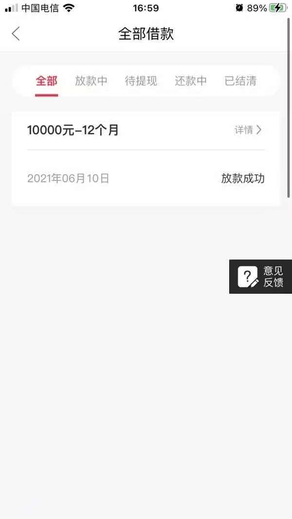 玖富万卡怎么样好下款吗，玖富万卡申请条件和注意事项-1