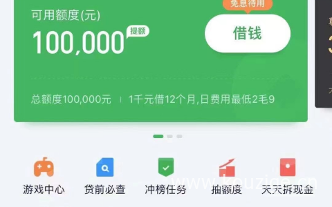 360借条利息多少，2021年360借条申请条件和攻略分享