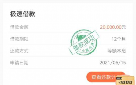 小赢新易贷怎么样容易通过吗，小赢易贷申请条件要求和攻略