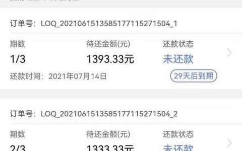 2021类似微享加这种好下款的平台，和微享加类似的口子