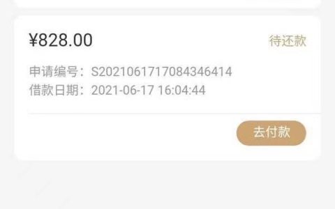 2021借款大王贷款靠谱吗，双黑双花也能申请的贷款口子