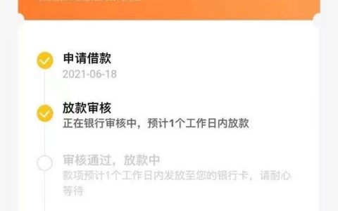 豆豆钱贷款靠谱吗上征信吗，豆豆钱贷款申请条件和流程