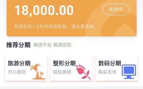 盈盈有钱里的手机借钱靠谱吗，类似盈盈有钱好下款口子