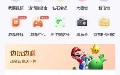 同程提钱游好下款吗上征信吗，提钱游有额度怎么提现