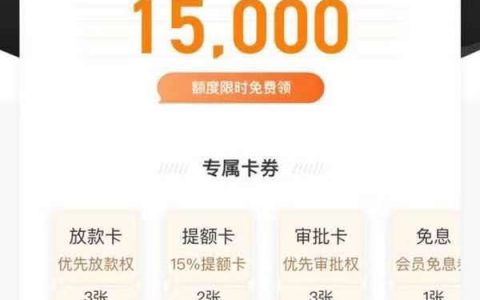 小赢卡贷借款靠谱合法吗，小赢卡贷申请条件和流程