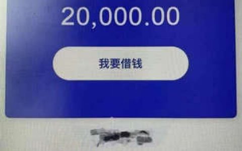 众易贷好下款吗,不看征信只看打卡工资的贷款