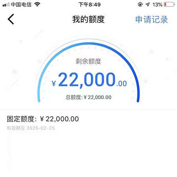 中原消费金融借钱利息多少，中原消费金融借款申请条件和注意事项