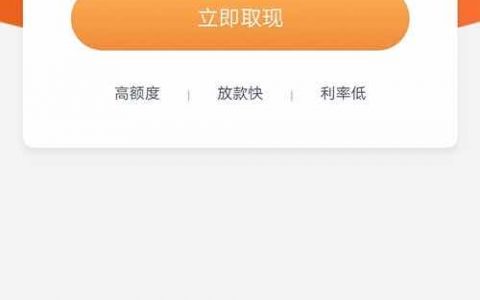 2021百分百不拒的小额贷款，不查征信的正规贷款app
