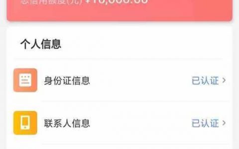 大麦钱包借款靠谱吗?木鱼优品新马甲要审核多久