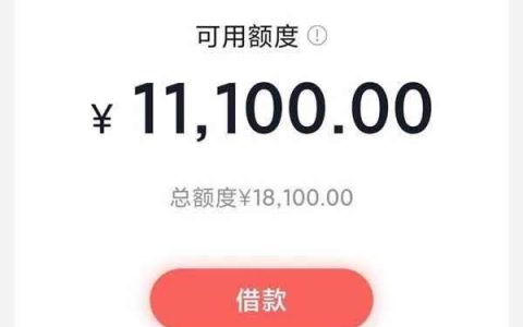 晋商消费金融借蛙好批吗，借蛙有额度为什么借不了?