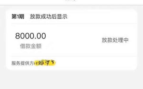 花鸭借钱征信不好能下款么？花鸭借钱购买信用助力卡有用吗？