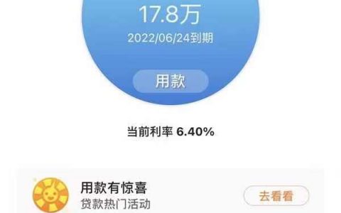 中银E贷怎么样好申请吗？中银E贷申请条件和流程