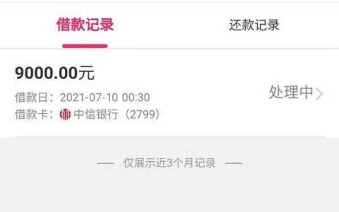 美图e钱包借款可靠吗，美图e钱包有额度为什么不能借款？