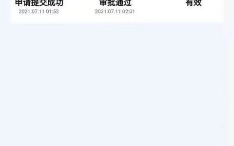 中银消费好客贷靠谱吗利率多少，中银消费好客贷申请条件和流程