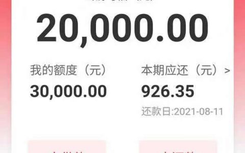 永辉小辉贷怎么样容易通过吗，小辉贷申请条件和流程