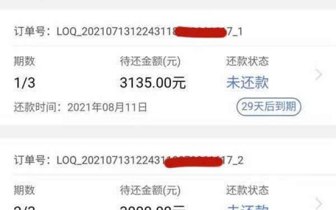 利安通贷款怎么样靠谱吗，类似微享加的借款平台