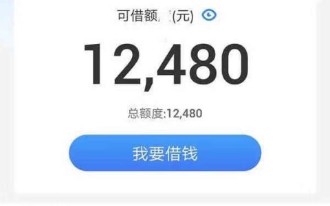 海尔消费金融旗下够花借款平台怎么样好下款吗？够花申请条件和注意事项