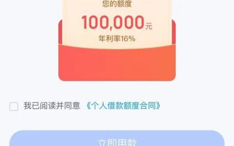 苏宁银行升级贷靠谱吗好下款吗，苏宁银行升级贷申请条件和流程