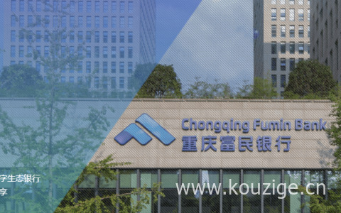 富民银行富税贷申请条件是什么，富民银行富税贷多久放款