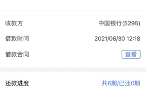 招联金融贷款平台怎么样,招联金融借钱靠谱吗